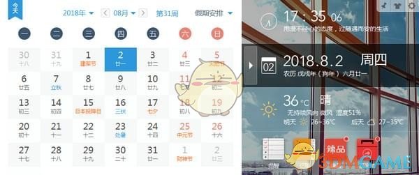 软媒时间v3.2.0.0