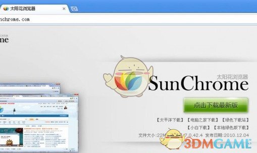 太阳花浏览器  7.0.43