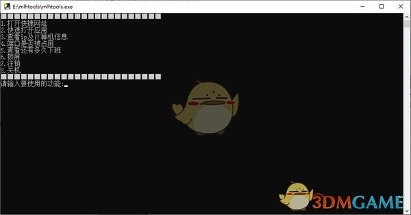 工作辅助工具箱v1.6