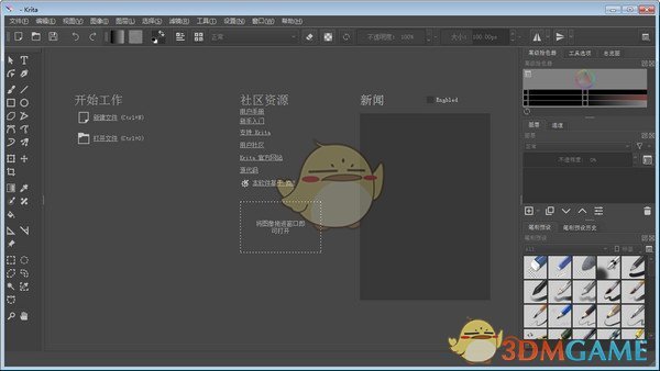 Krita(图形编辑软件)v5.0.2