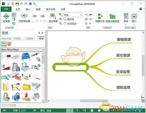 ConceptDraw MINDMAP(思维导图软件)v13.1.0.211