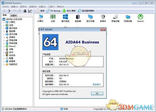 AIDA64 Businessv6.32.5600