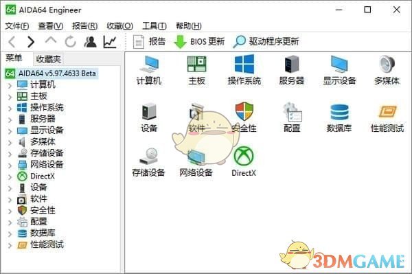 AIDA64 Engineerv6.33.5749