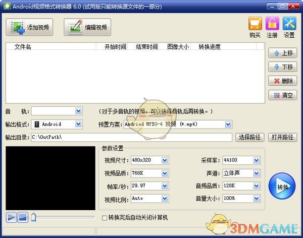 Android视频格式转换器v6.0