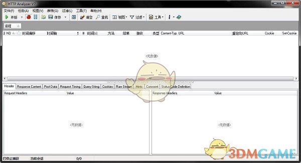 Http抓包神器(Http Analyzer v7)v7.6.4.508
