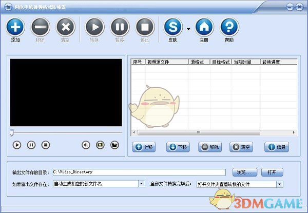 闪电手机视频格式转换器v8.5.5