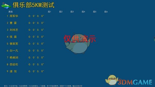分段计时秒表v4.0.12.14