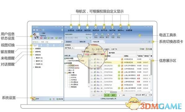 TQ云呼叫中心v9.48.0
