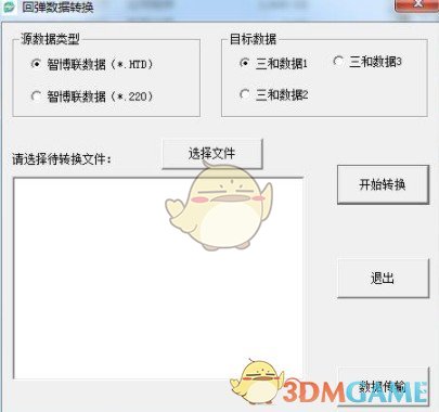 回弹法测强数据处理软件v2.0.258