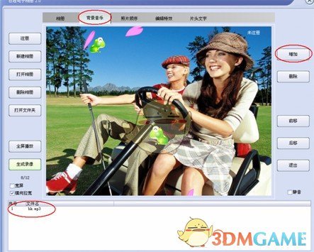 百姓电子相册v2.0