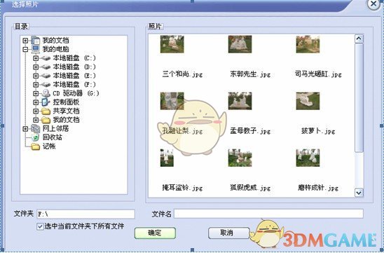 百姓电子相册v2.0