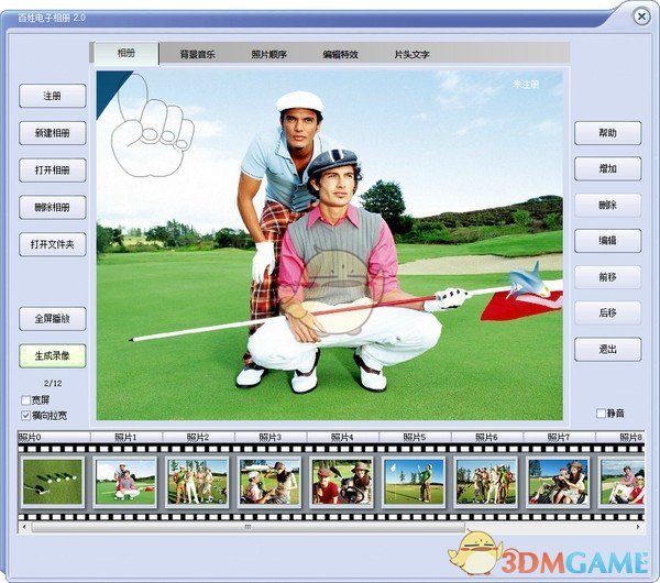 百姓电子相册v2.0
