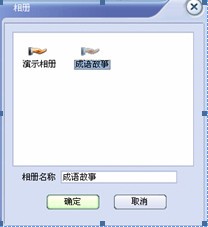 百姓电子相册v2.0