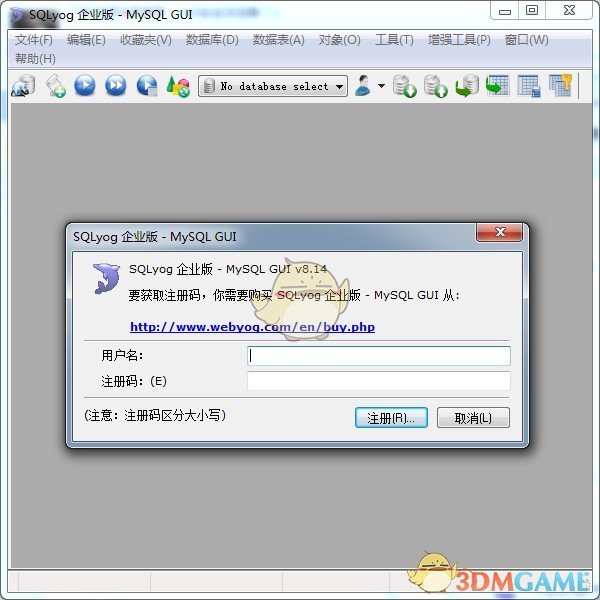 mysql图形化管理工具8.14
