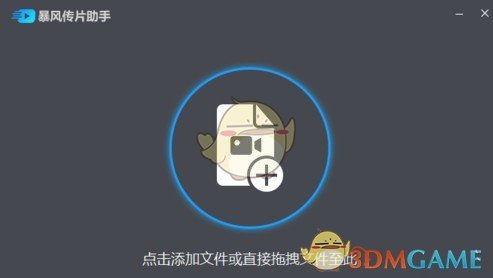 暴风影音5v5.81.1031.1111