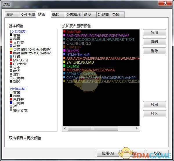 NexusFile(文件管理器)v5.4.1.5623