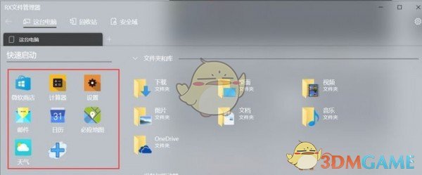 RX文件管理器v7.0.9.0