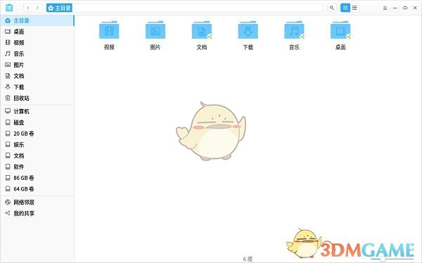 深度文件管理器v1.5