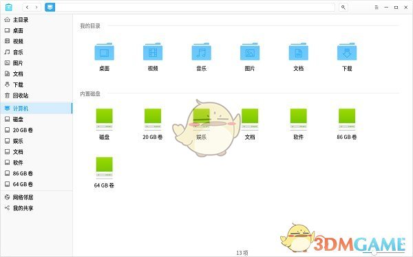 深度文件管理器v1.5