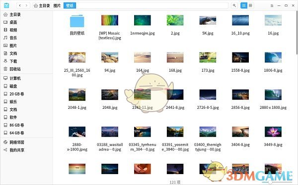 深度文件管理器v1.5