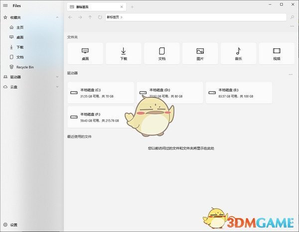 Files(文件管理器)v1.5