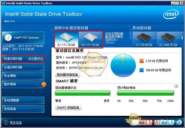 SSD固态硬盘优化软件(Intel SSD Toolbox)v3.5.15