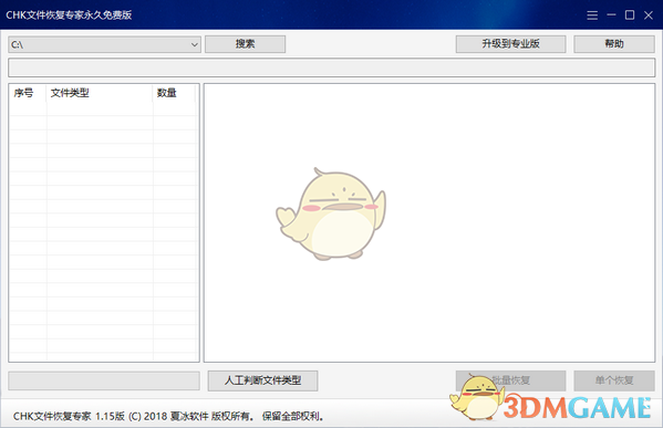 CHK文件恢复专家v1.25