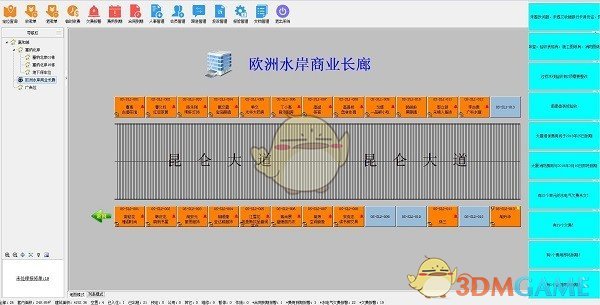 商场市场综合管理系统v1.10