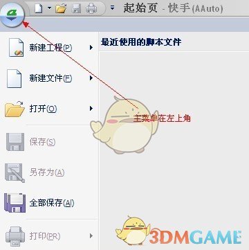 aardio(桌面软件开发工具)v34.9.6