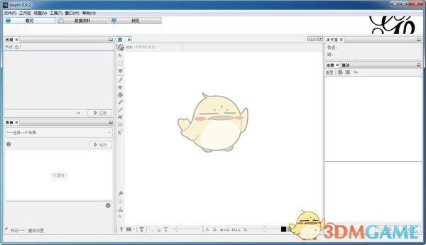 gephi中文版(网络分析工具)v0.9.2