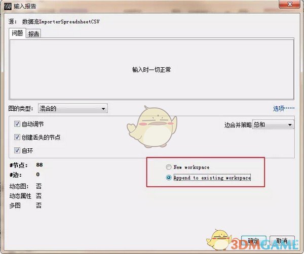 gephi中文版(网络分析工具)v0.9.2