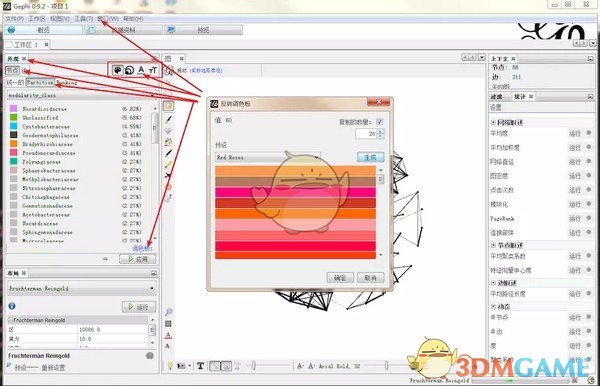 gephi中文版(网络分析工具)v0.9.2