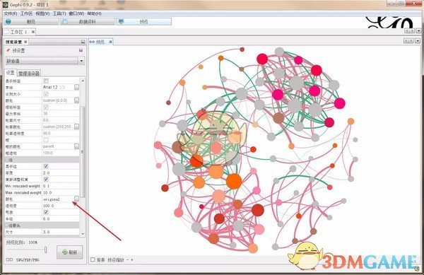 gephi中文版(网络分析工具)v0.9.2