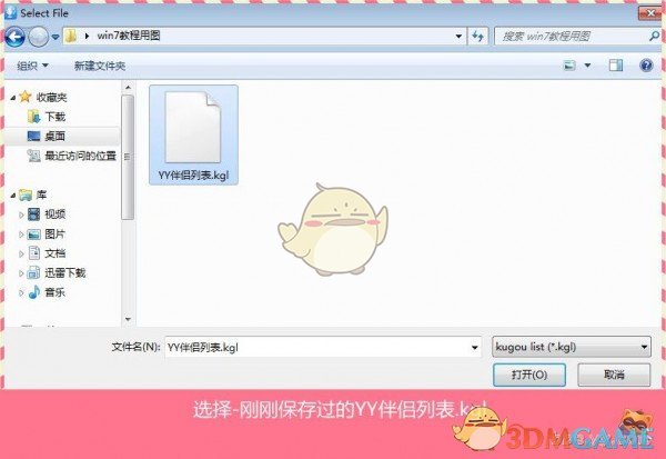 yy伴侣虚拟视频v4.0.1.3