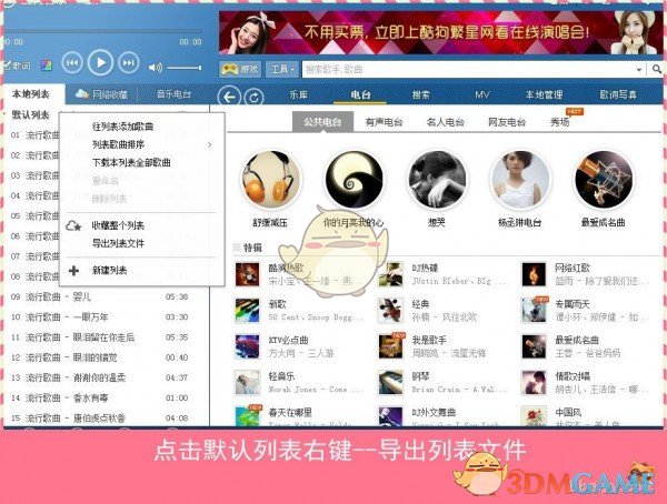yy伴侣虚拟视频v4.0.1.3