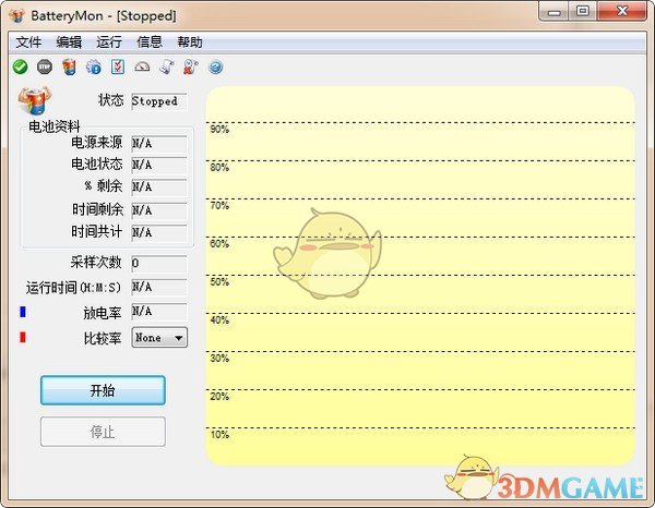 笔记本电池修复软件(BatteryMon)v2.1.1010.0