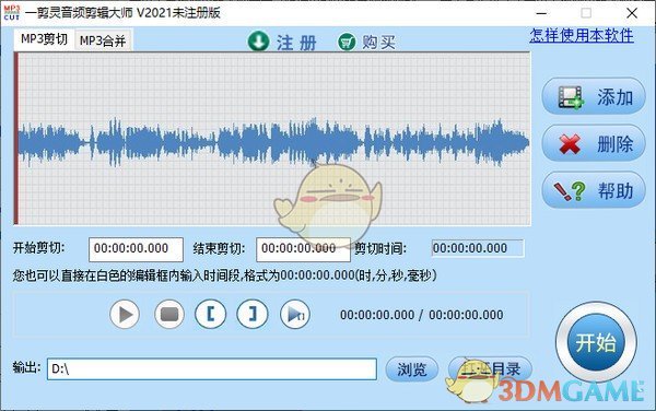 一剪灵音视频剪辑大师v2021