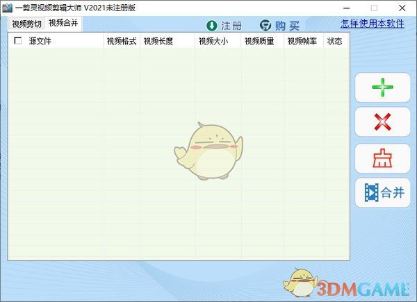 一剪灵视频剪辑大师v2021