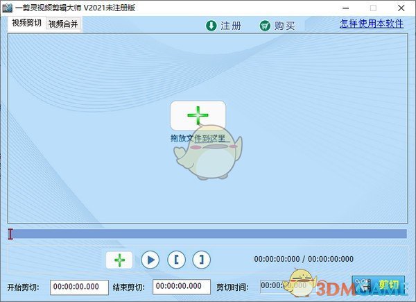 一剪灵视频剪辑大师v2021