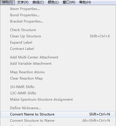 化学结构式绘图编辑软件v14.0.0.117