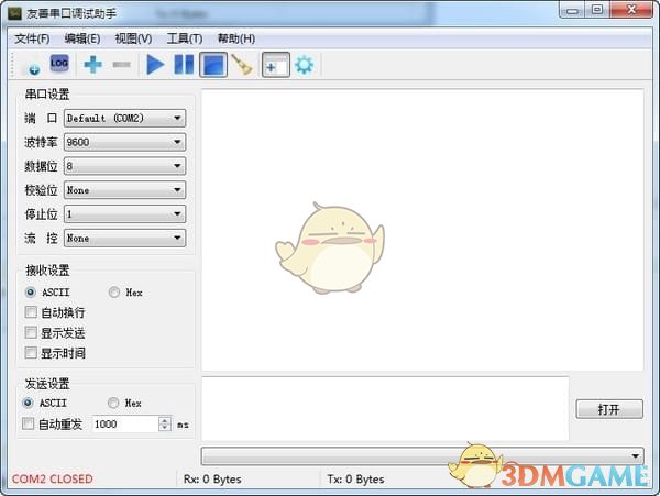友善串口调试助手