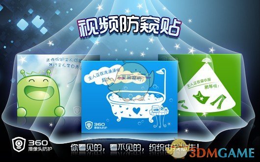 360魔法摄像头v2.0