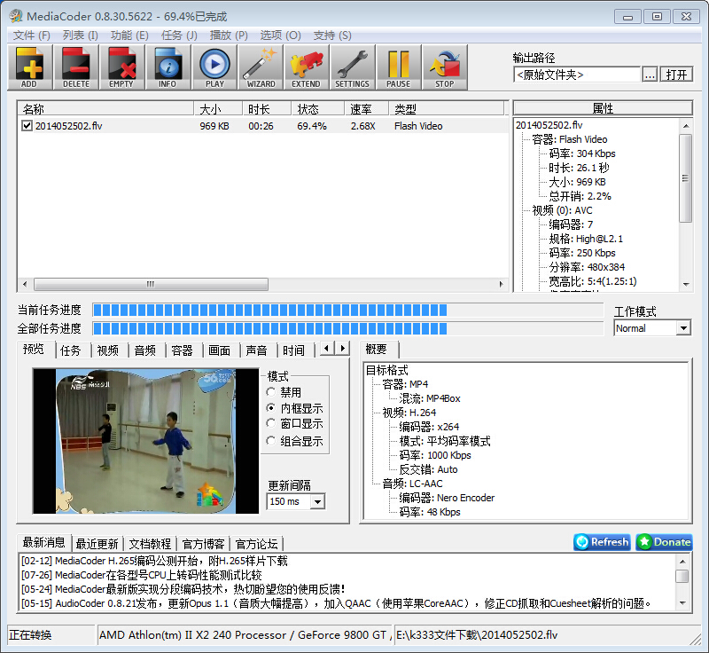 MediaCoder0.8.63