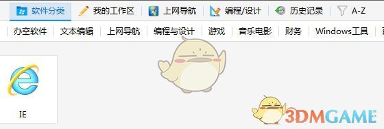极客闪电启动v1.8.0