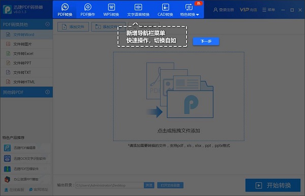 word转pdf免费版6.5