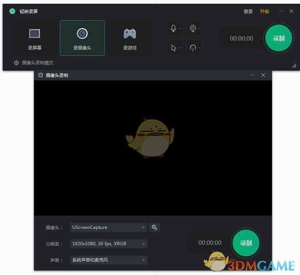 轻映录屏v1.0.1.6