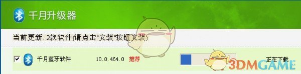 蓝牙驱动(BlueSoleil)v10.2.496.1