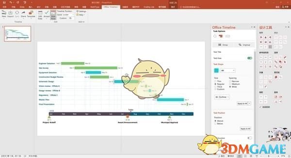 Office Timeline(PPT时间轴插件)v6.04.00.0