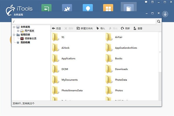 itools越狱助手1.0.1.2
