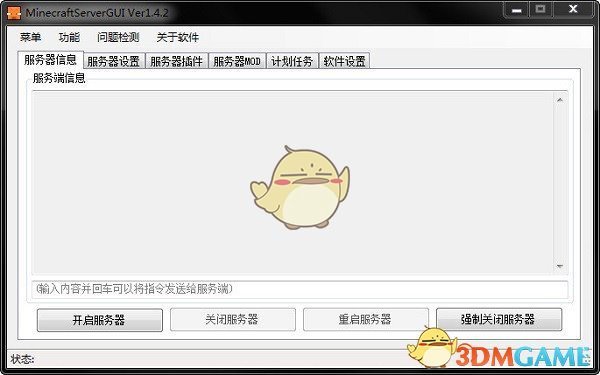 Minecraft Server GUIv1.4.2